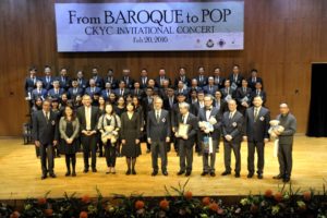 From Baroque to Pop – CKYC Invitational Concert